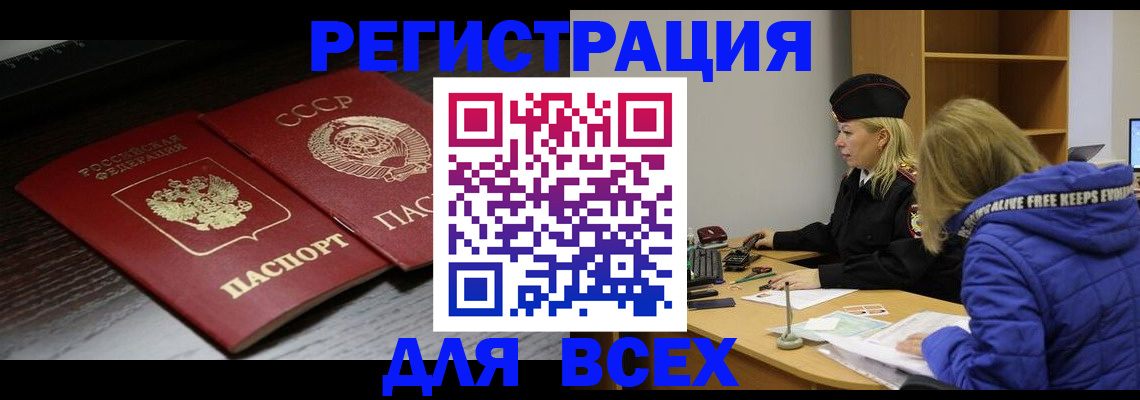 регистрация для дет. сада в Новочеркасске
