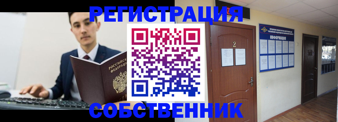 прописка для кредита в Новочеркасске