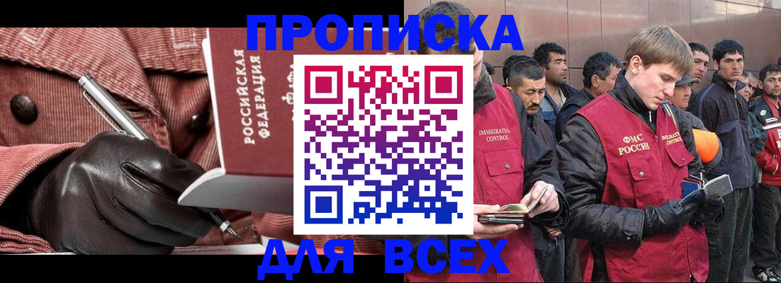 где прописаться в Новочеркасске