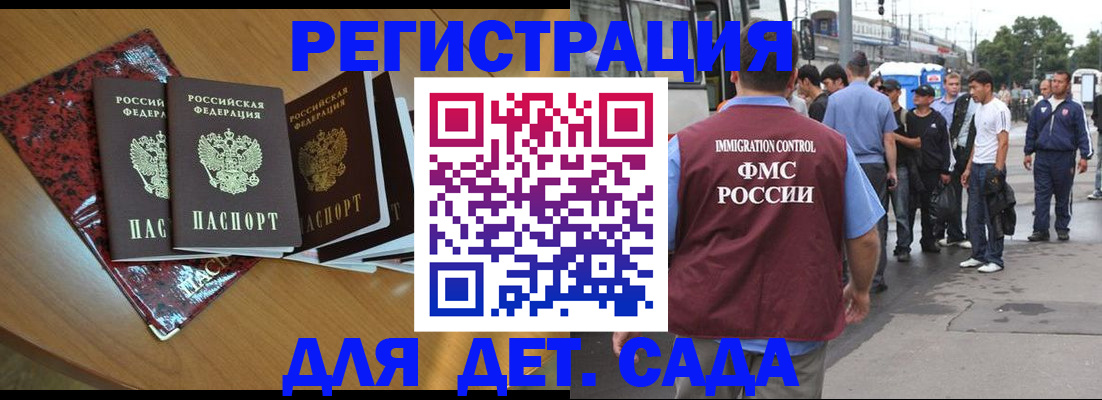 прописка гарантия в Новочеркасске